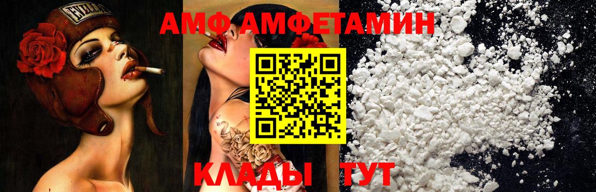 Лиски  АМФЕТАМИН  Амфетамин  Вход с VPN  Amphetamine 97% 