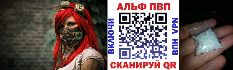 купить  цена  сайты даркнета как зайти  А ПВП VHQ  Лиски 