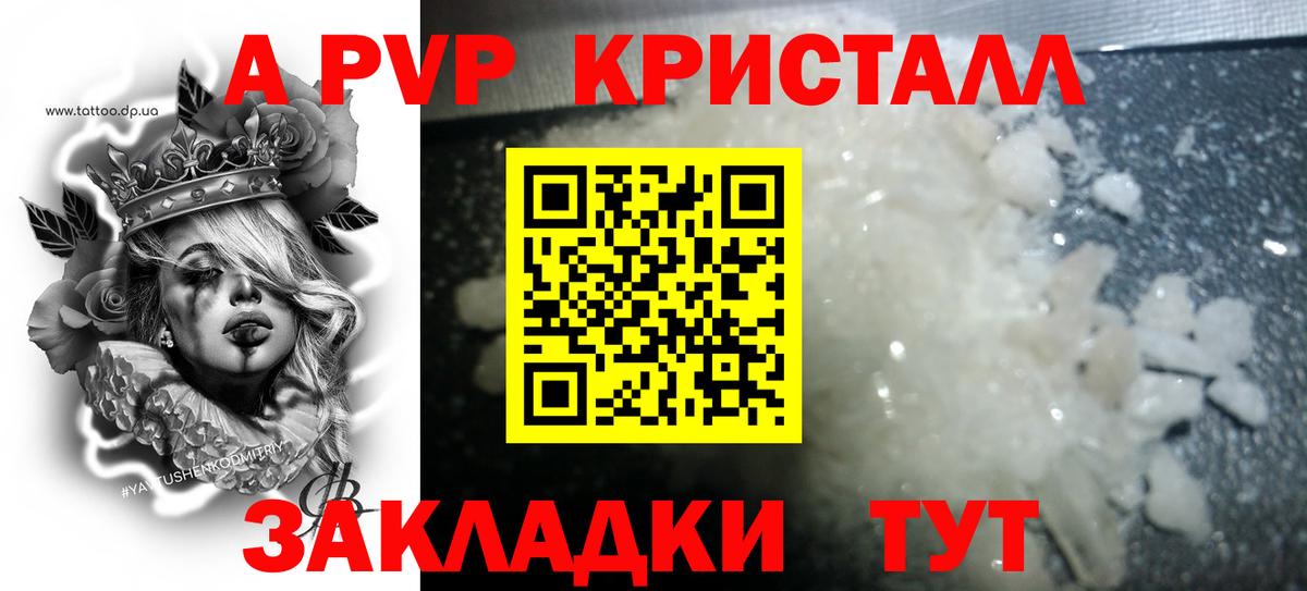 Alpha PVP Crystall Лиски