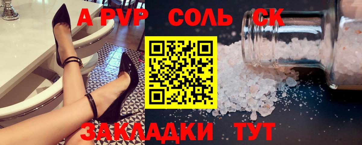 Alfa_PVP СК  Лиски  A PVP VHQ 