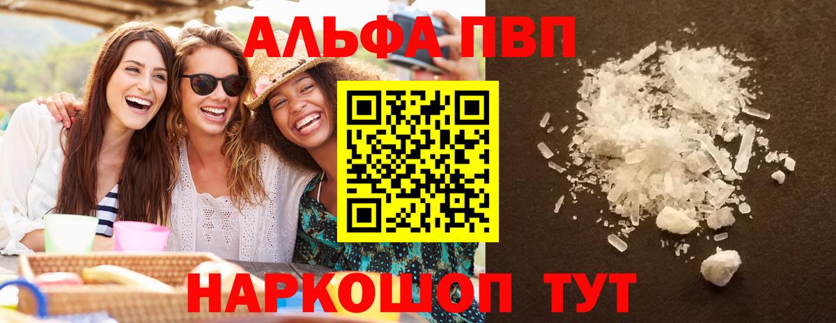 Лиски  APVP крисы CK  Вход с VPN  Alpha PVP Crystall 