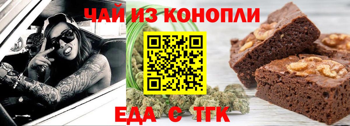 Лиски  Печенье с ТГК марихуана  Вход с VPN 
