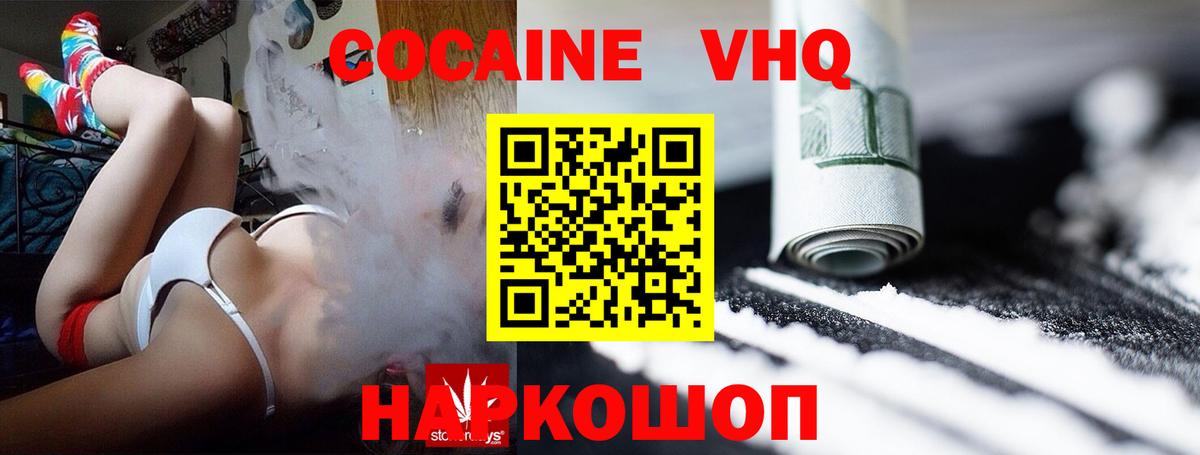 купить закладку  Кокаин VHQ  Лиски  КОКАИН 98%  Cocaine 