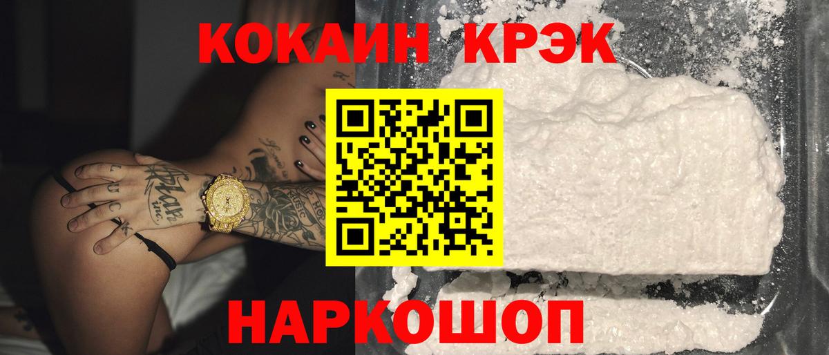 Cocaine Перу Лиски