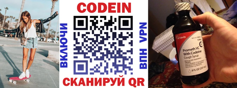 ОМГ ОМГ зеркало  Лиски  Codein Purple Drank 