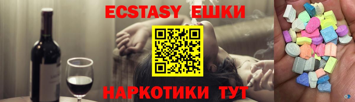 Ecstasy MDMA Лиски