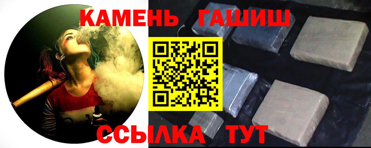 ГАШИШ  Вход с VPN  ГАШ Premium  Лиски  ГАШ VHQ 