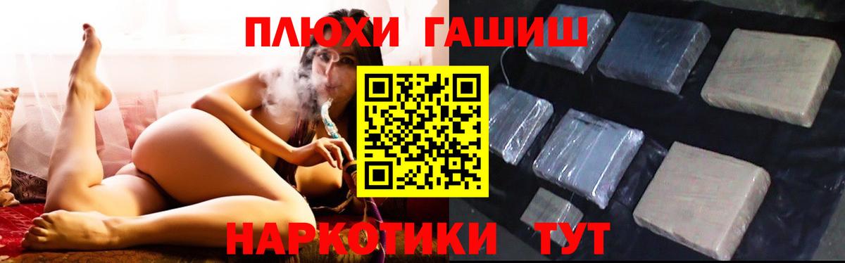 ГАШ Premium Лиски