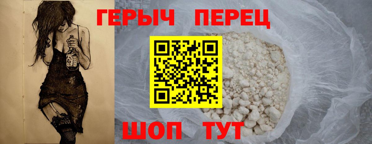 Лиски  Героин гречка  ГЕРОИН  Вход с VPN 
