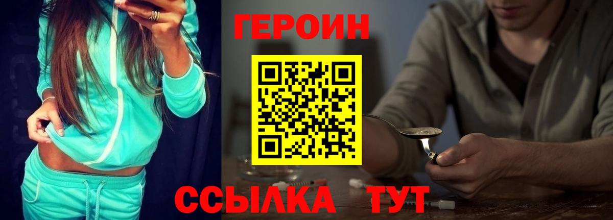 ГЕРОИН  Лиски  Героин афганец 