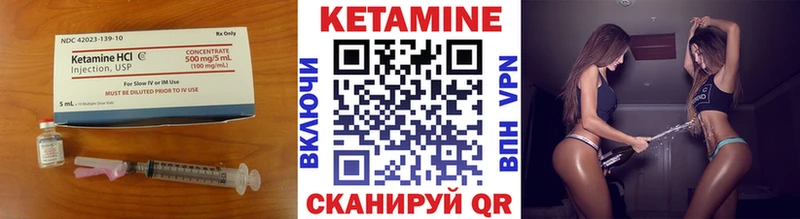 КЕТАМИН VHQ  Лиски 