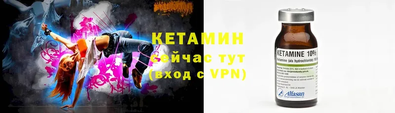 КЕТАМИН VHQ Лиски