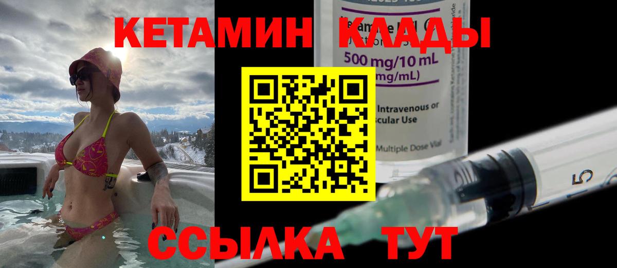 Лиски  КЕТАМИН VHQ  Вход с VPN 