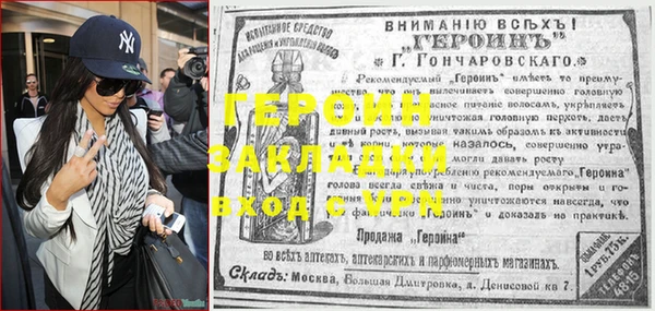 меф Новозыбков