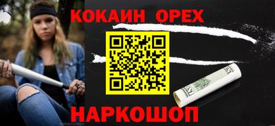 кокаин премиум Гусь-Хрустальный