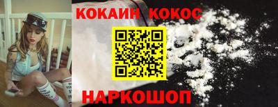 кокаин премиум Гусь-Хрустальный