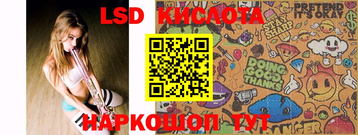Лсд 25 экстази кислота Лиски