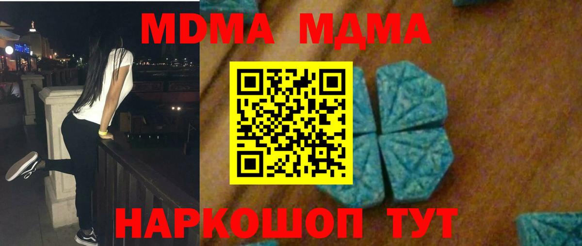 МДМА молли  MDMA Molly  Лиски  МДМА  Вход с VPN 