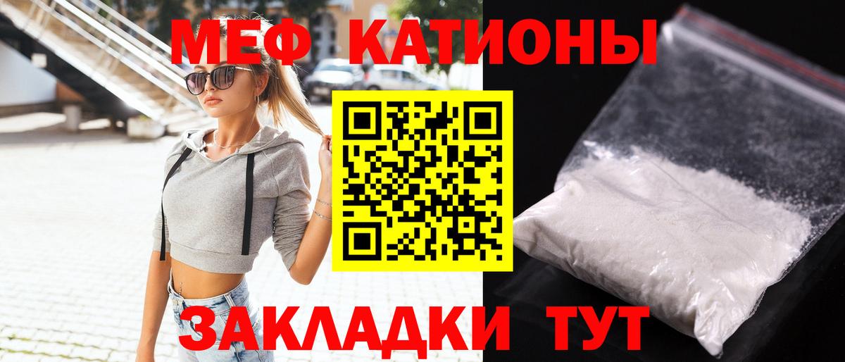 МЯУ-МЯУ  Лиски  Мефедрон mephedrone  МЕФ кристаллы 