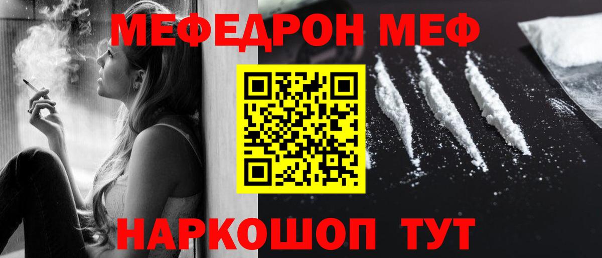Мефедрон  Лиски
