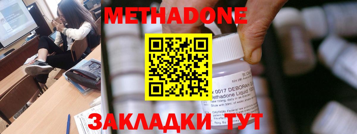 Лиски  МЕТАДОН methadone  Вход с VPN  МЕТАДОН кристалл 