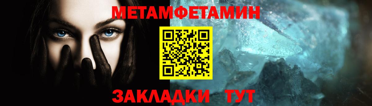 МЕТАМФЕТАМИН  Лиски  МЕТАМФЕТАМИН мет 