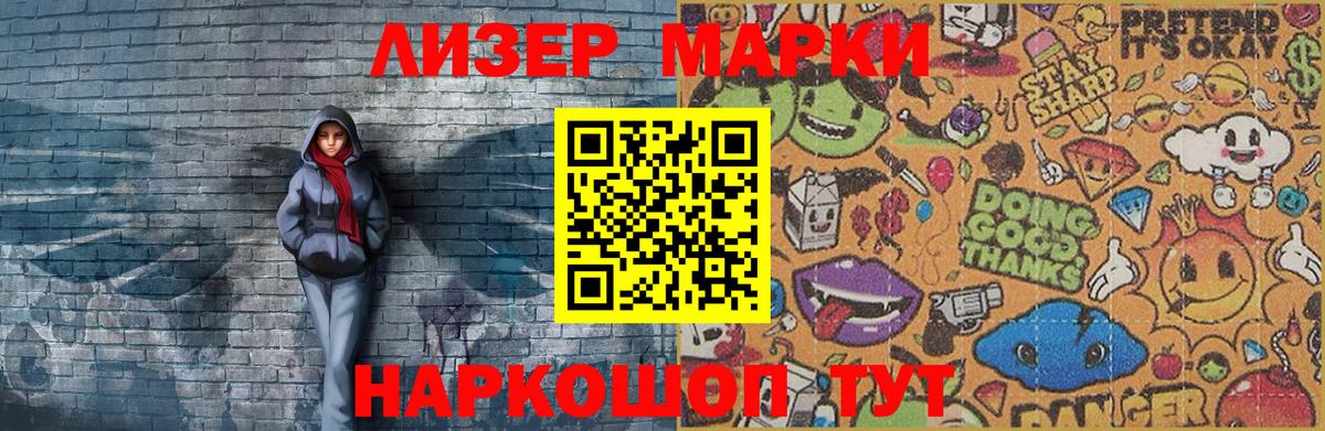 Лиски  Марки 25I-NBOMe 1,8мг  Вход с VPN 