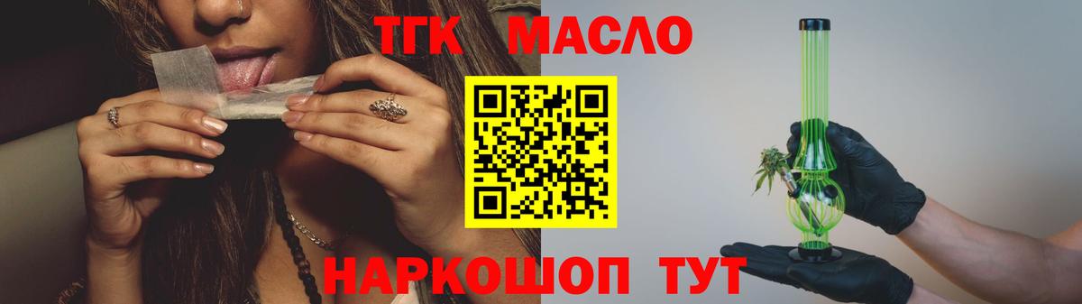 ТГК вейп с тгк  Вход с VPN  Лиски 